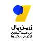 زرین پال